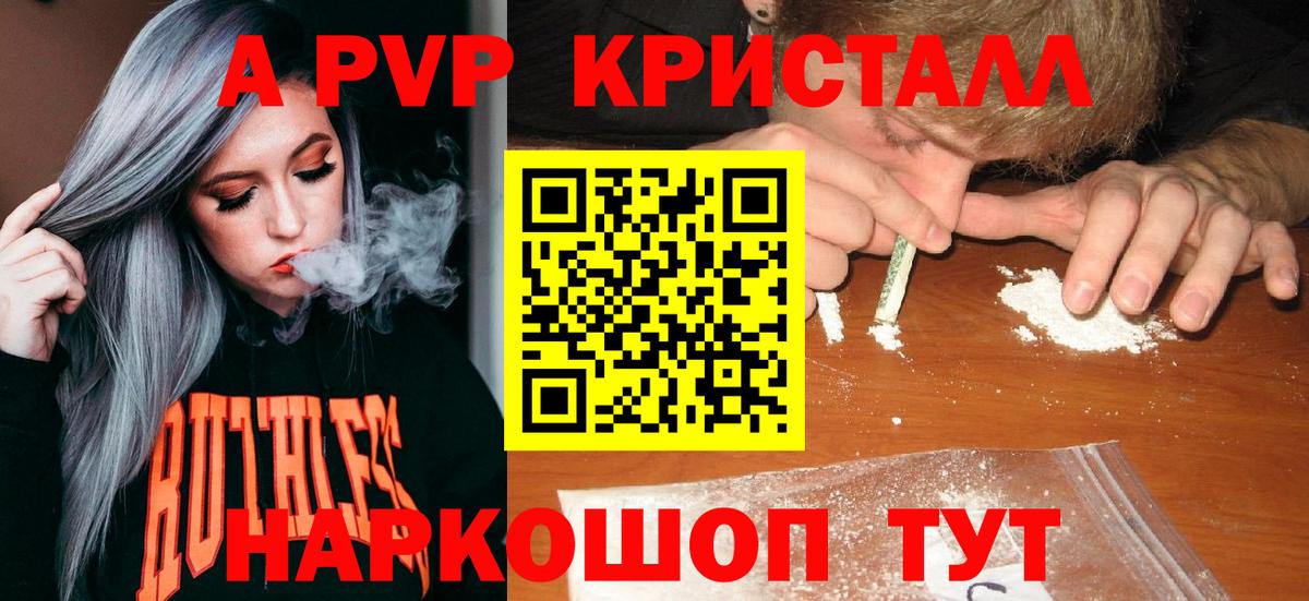 Альфа ПВП СК КРИС Назарово