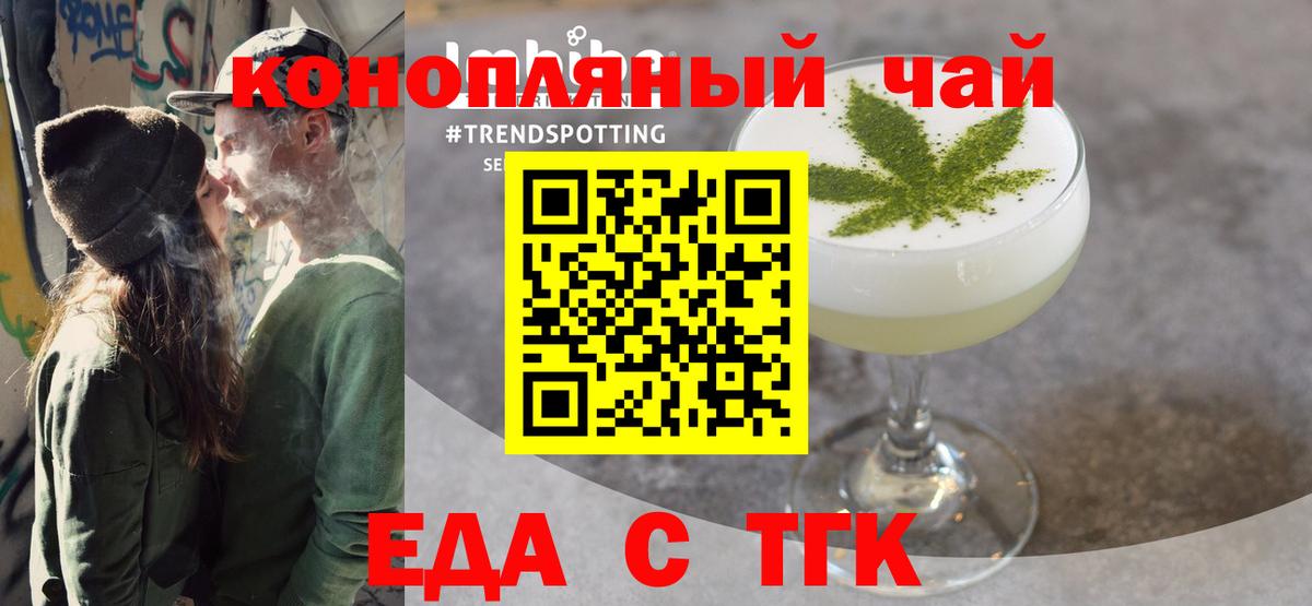 Назарово  Печенье с ТГК марихуана  Вход с VPN 