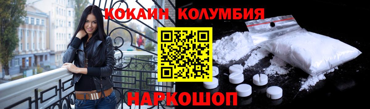 Кокаин 99%  COCAIN  как найти закладки  Cocaine Columbia  Вход с VPN  Назарово 