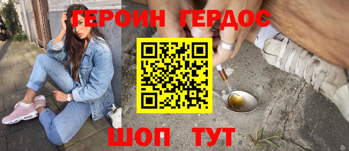 Назарово  ГЕРОИН белый  Вход с VPN 