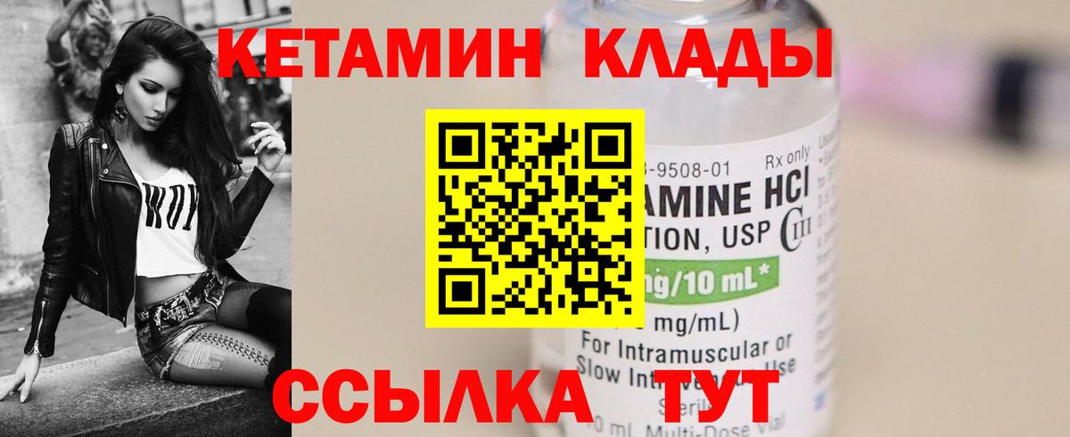 КЕТАМИН VHQ  Кетамин ketamine  Вход с VPN  Назарово 