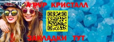 бутик Татарск