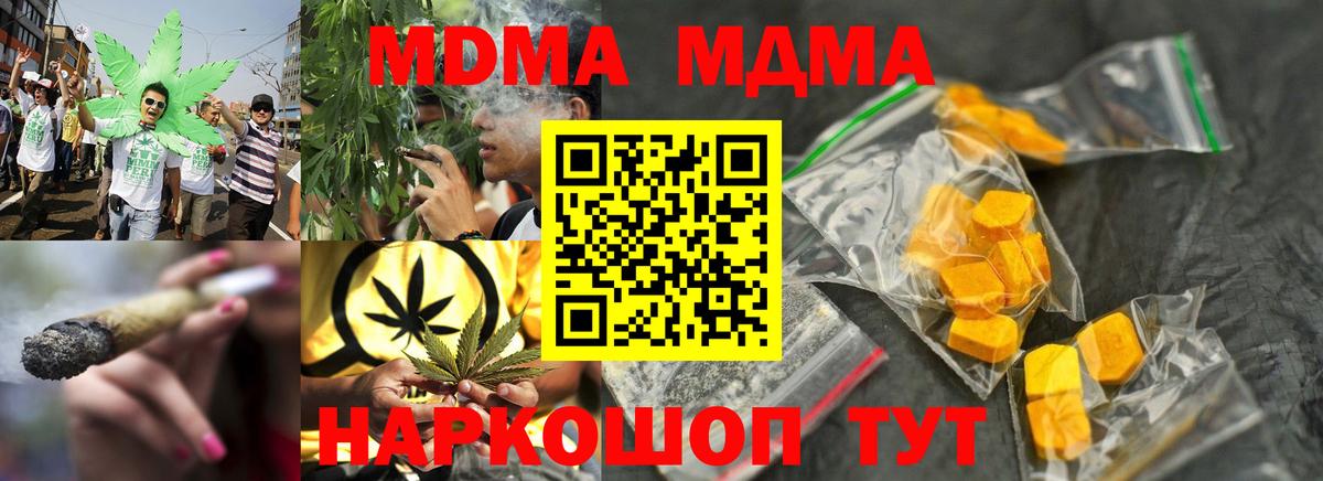 Назарово  МДМА crystal  MDMA Molly  Вход с VPN 