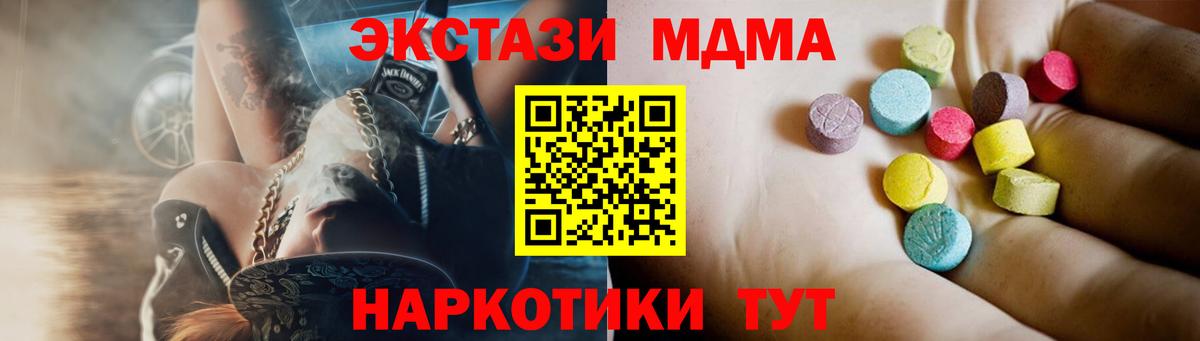 МДМА кристаллы Назарово