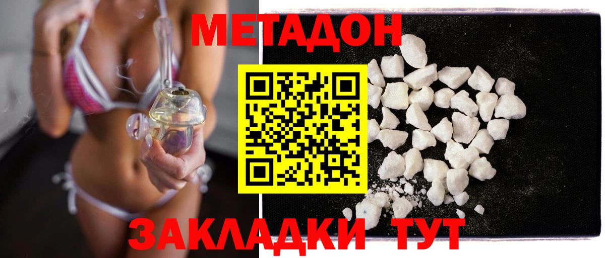 Метадон белоснежный  Вход с VPN  Назарово  Метадон methadone 