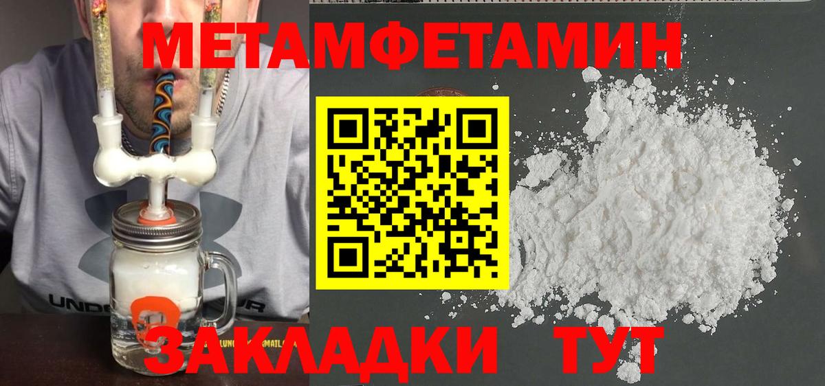 Метамфетамин винт Назарово