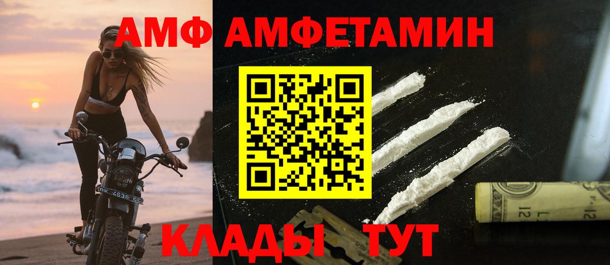 МЕТАМФЕТАМИН витя  МЕТАМФЕТАМИН витя  Назарово  Вход с VPN 
