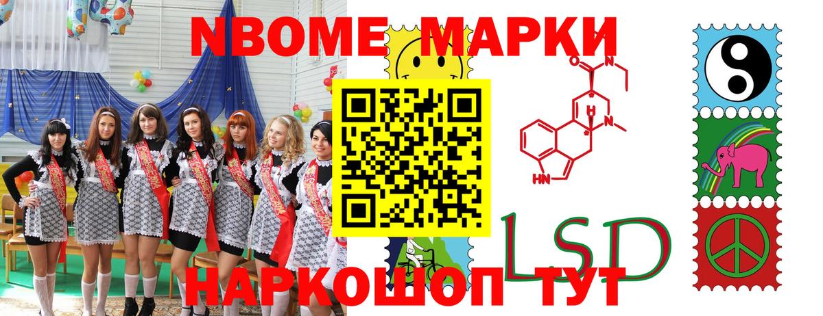 Назарово  закладка  Вход с VPN  Марки 25I-NBOMe 1,5мг  Марки 25I-NBOMe 1,5мг 