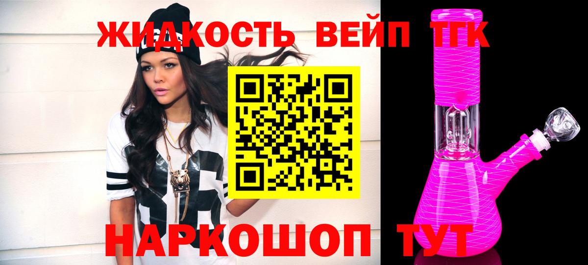 наркотики  Вход с VPN  Назарово  Дистиллят ТГК жижа 