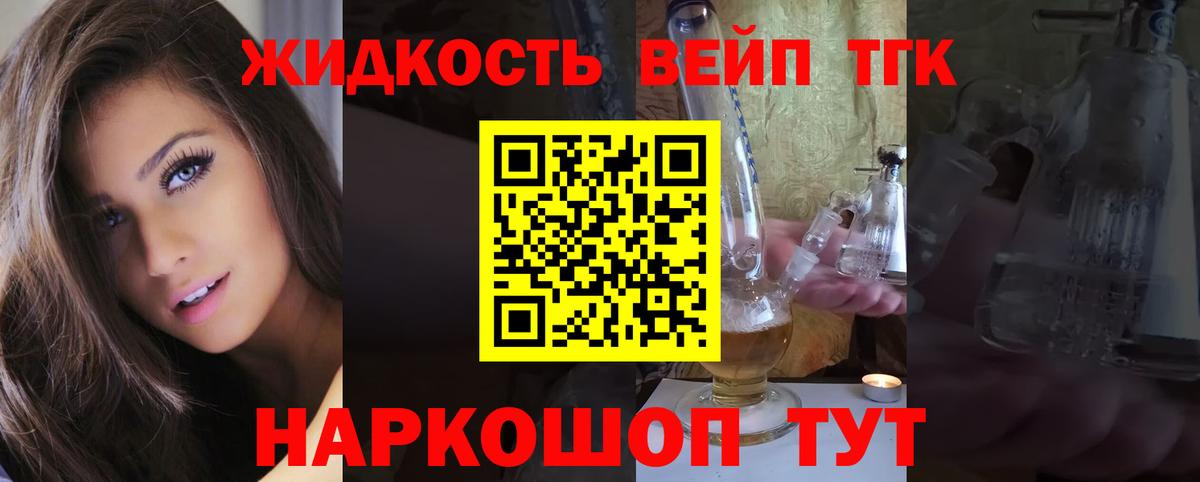 ТГК гашишное масло Назарово