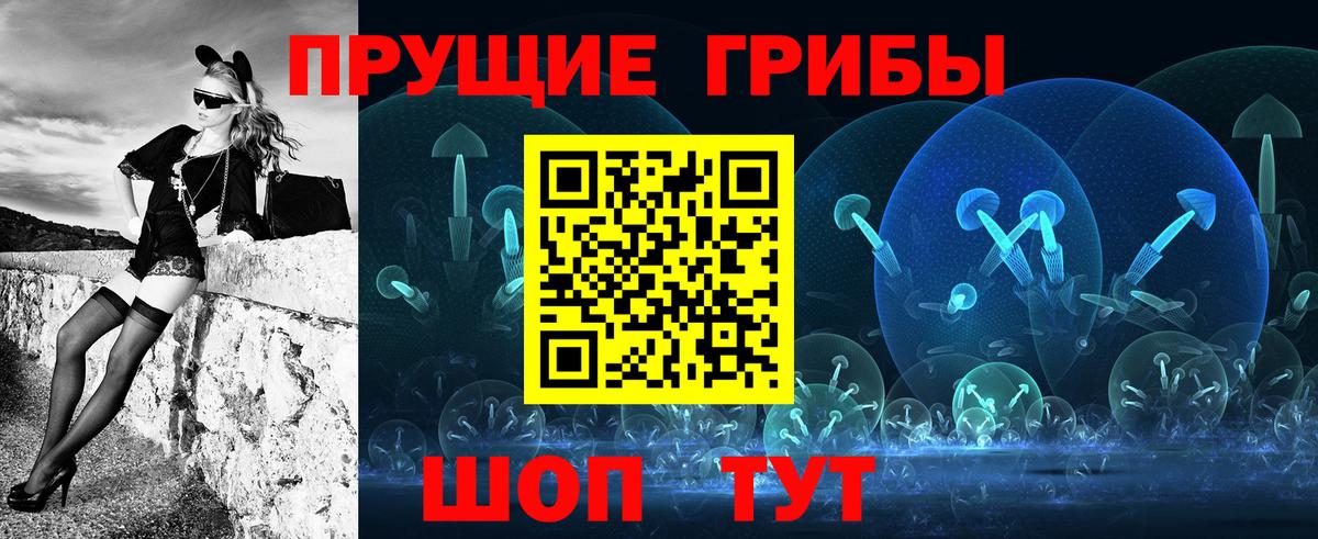 Галлюциногенные грибы прущие грибы Назарово